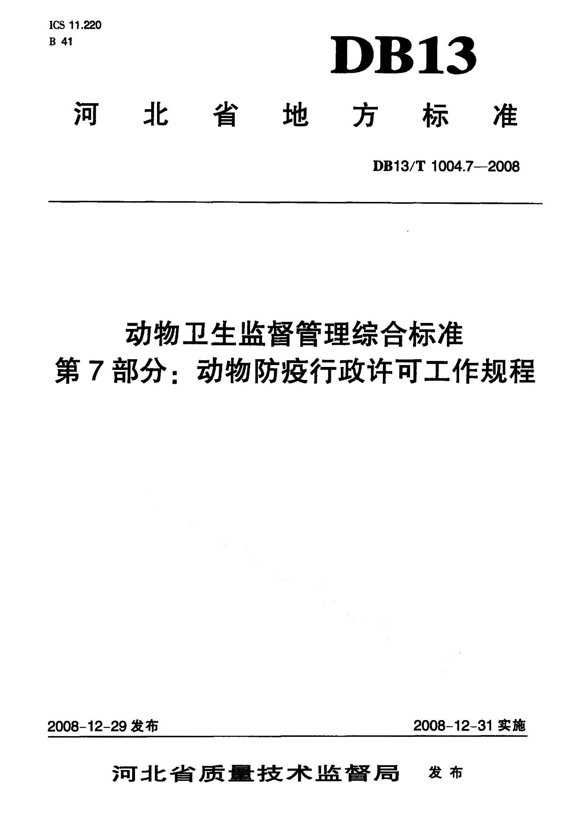 资源详情图